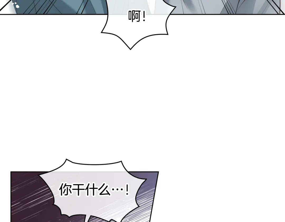 《女骑士的爱慕者们》第58话 身份暴露 第62页