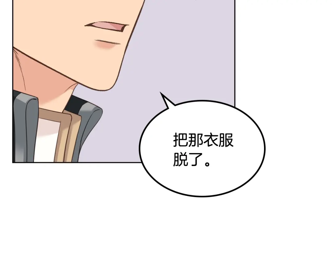 《女骑士的爱慕者们》第58话 身份暴露 第120页