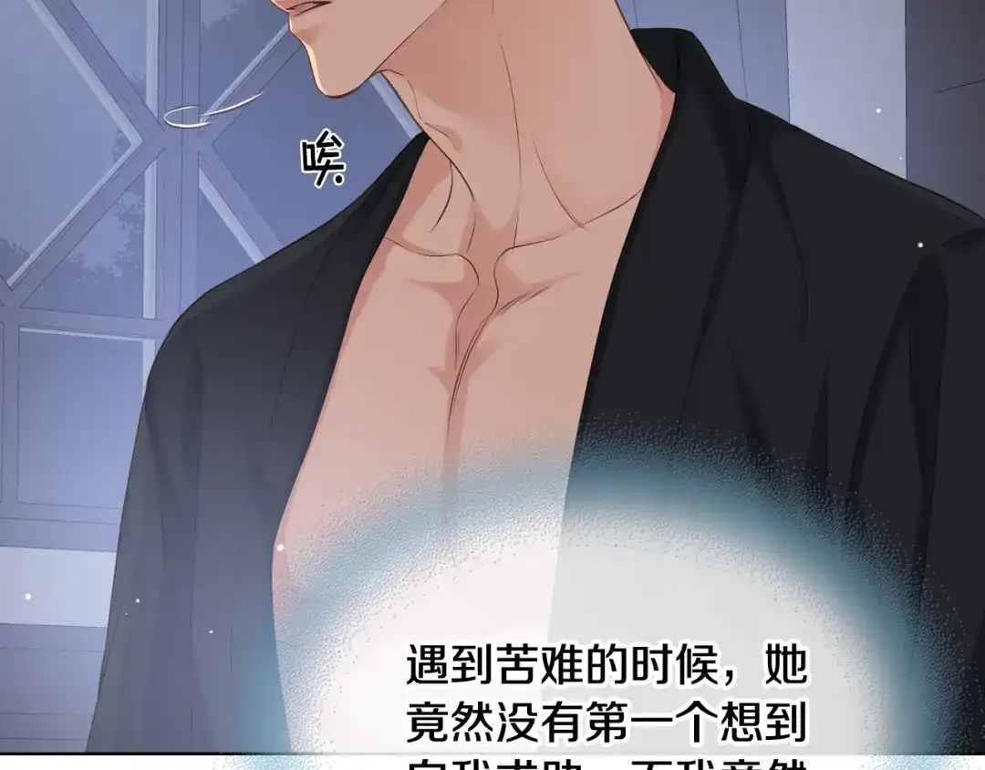 《女骑士的爱慕者们》第58话 身份暴露 第102页