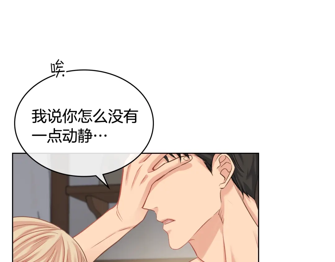 《女骑士的爱慕者们》第58话 身份暴露 第31页