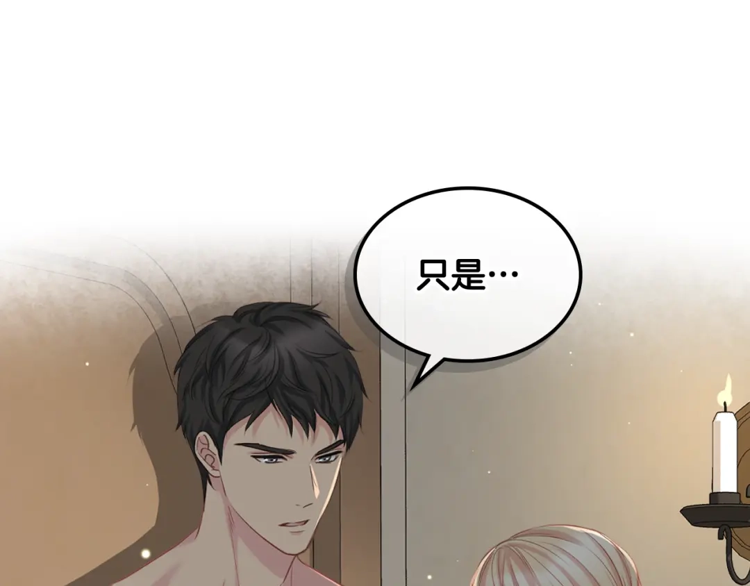 《女骑士的爱慕者们》第58话 身份暴露 第90页