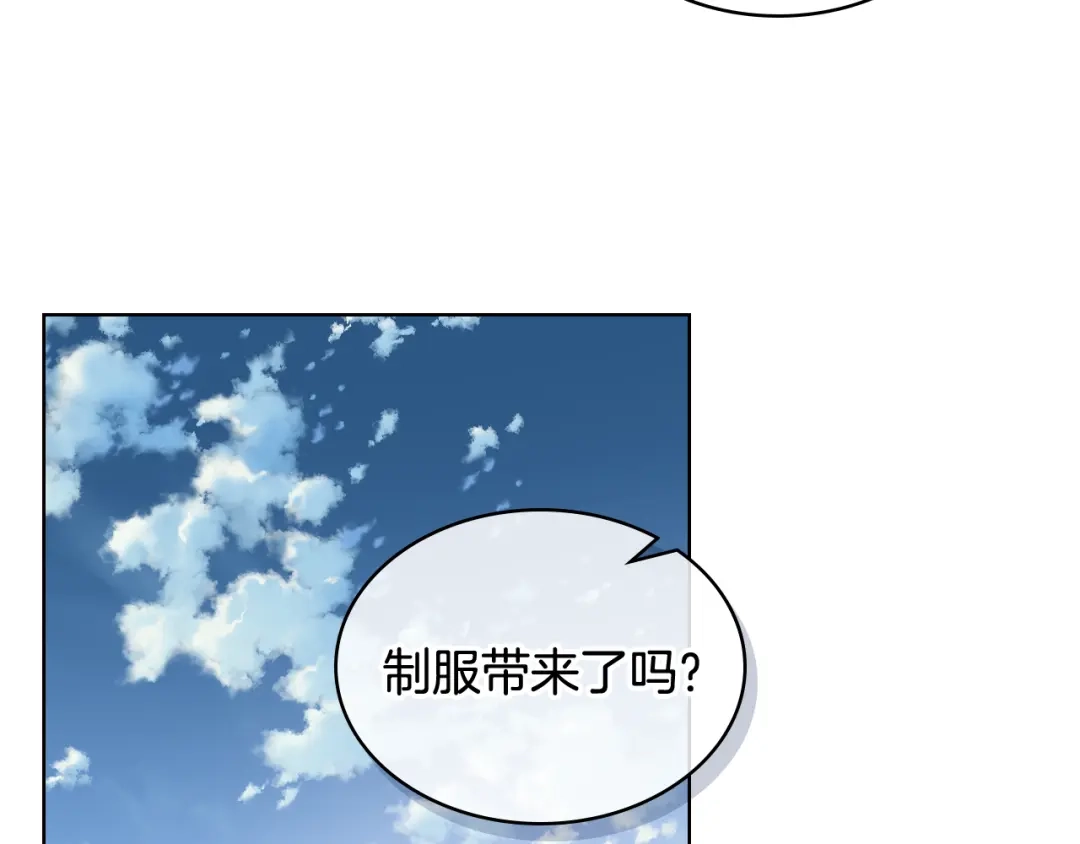 《女骑士的爱慕者们》第58话 身份暴露 第123页