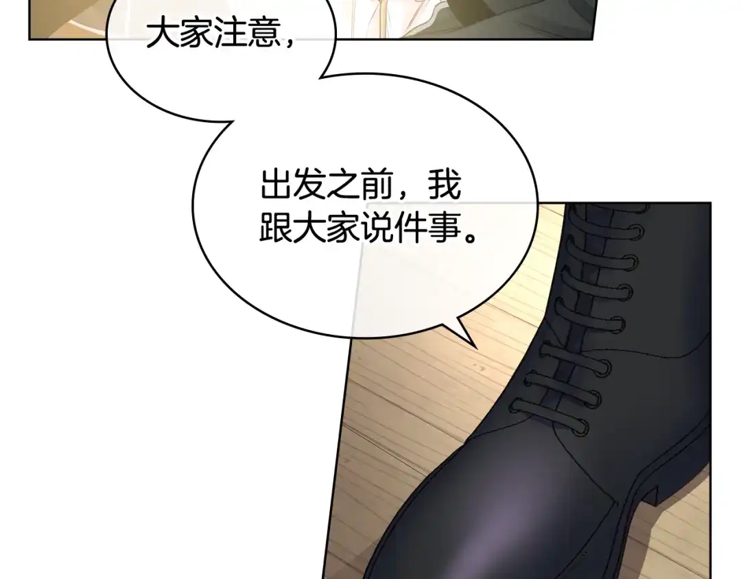 《女骑士的爱慕者们》第58话 身份暴露 第129页