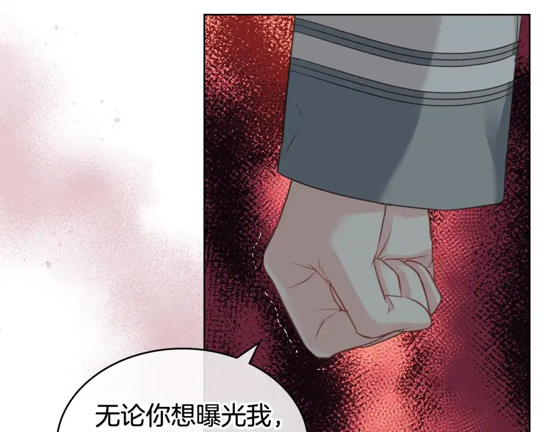《女骑士的爱慕者们》第58话 身份暴露 第52页