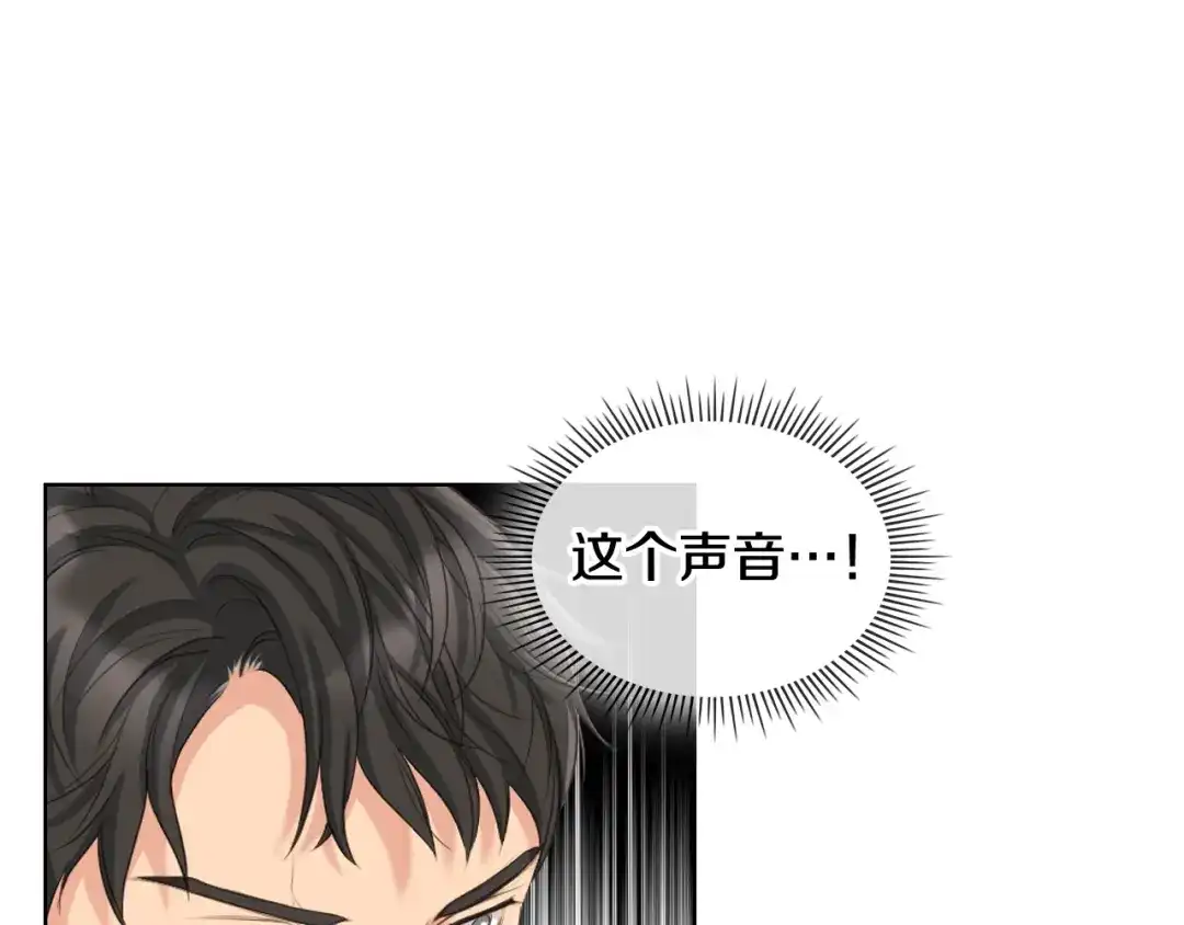 《女骑士的爱慕者们》第58话 身份暴露 第3页