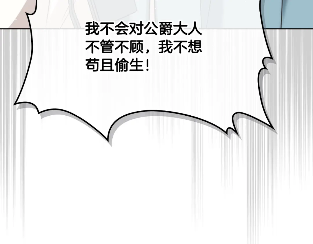 《女骑士的爱慕者们》第58话 身份暴露 第46页