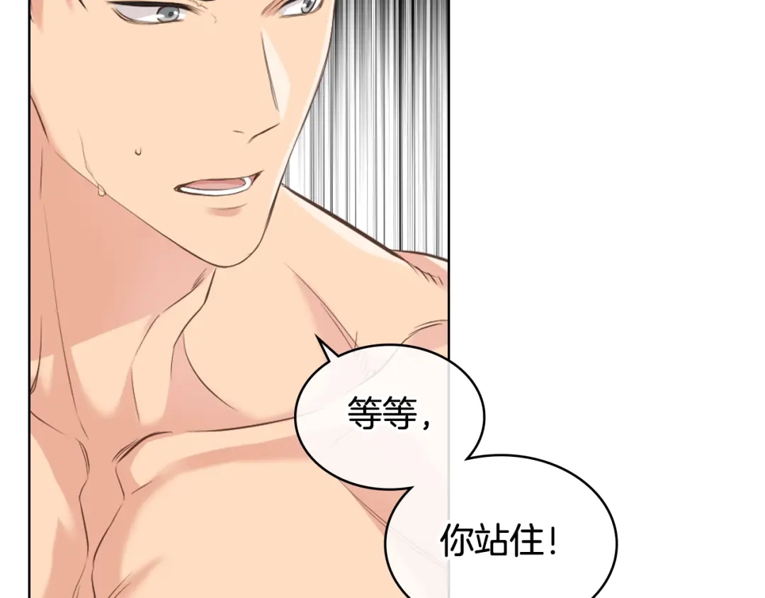 《女骑士的爱慕者们》第58话 身份暴露 第4页