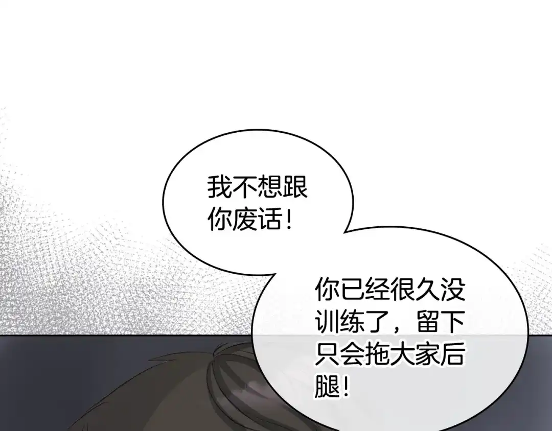 《女骑士的爱慕者们》第58话 身份暴露 第36页