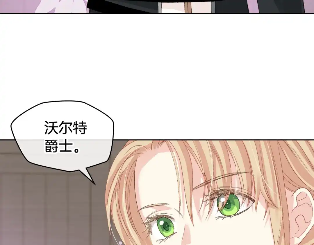 《女骑士的爱慕者们》第58话 身份暴露 第117页