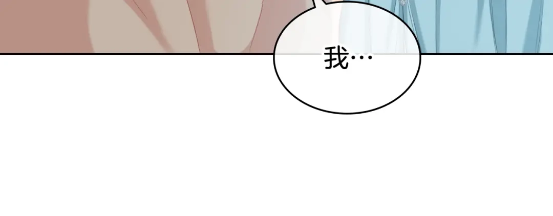 《女骑士的爱慕者们》第58话 身份暴露 第89页