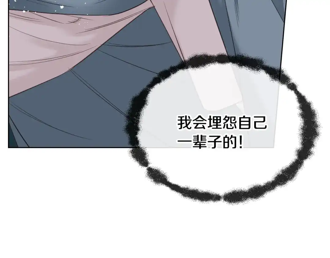 《女骑士的爱慕者们》第58话 身份暴露 第83页