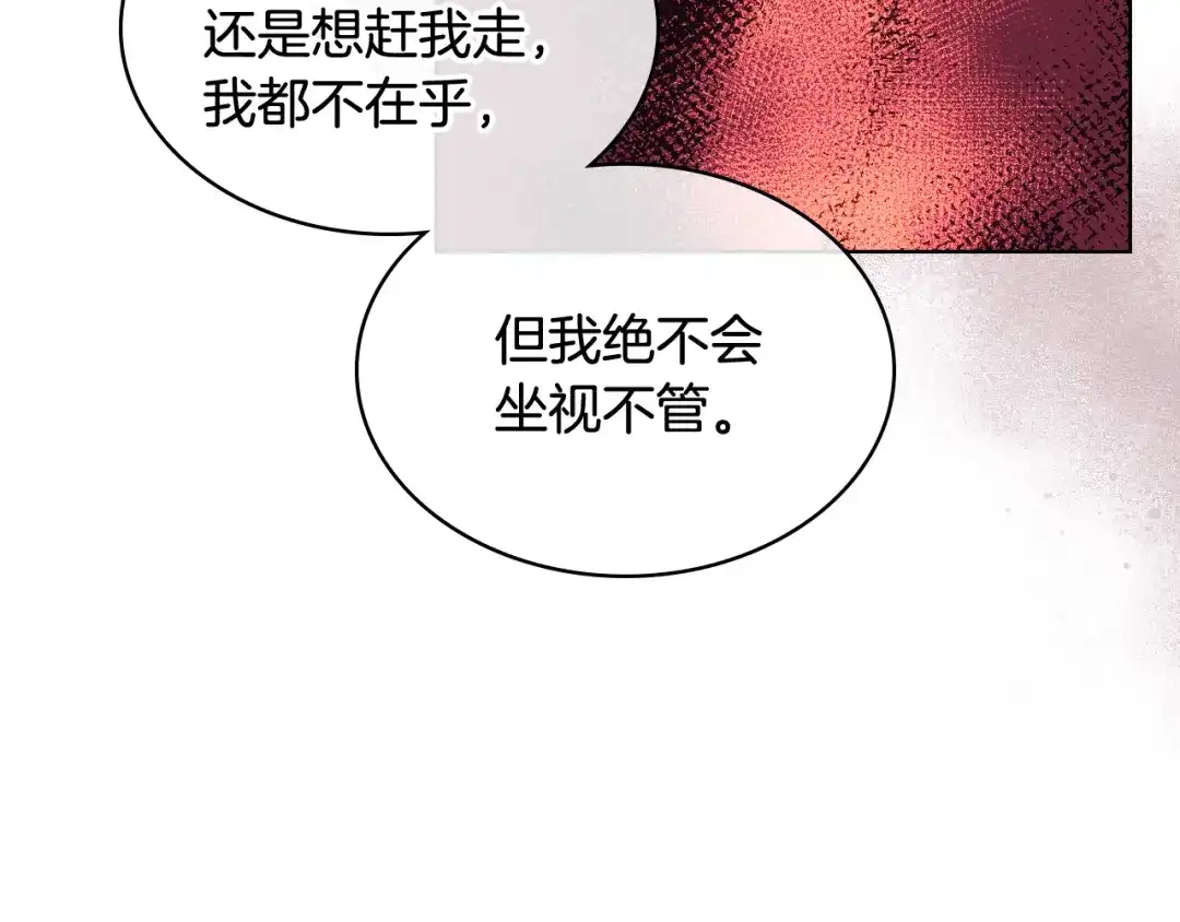 《女骑士的爱慕者们》第58话 身份暴露 第53页