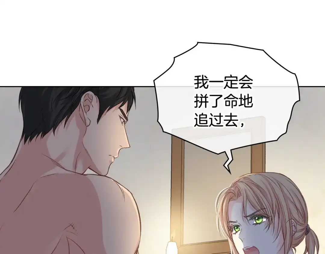 《女骑士的爱慕者们》第58话 身份暴露 第55页