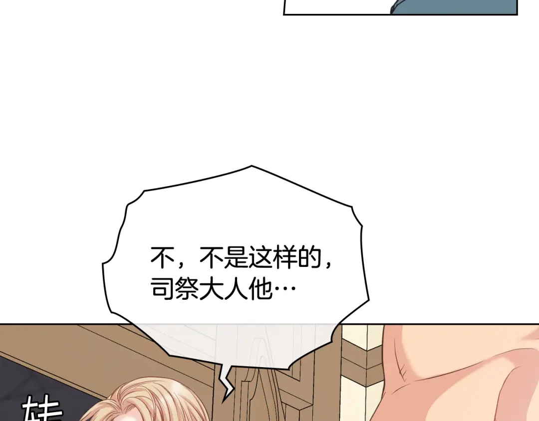 《女骑士的爱慕者们》第58话 身份暴露 第23页