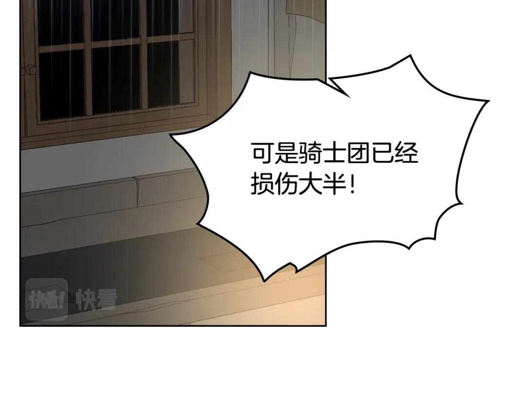 《女骑士的爱慕者们》第58话 身份暴露 第49页