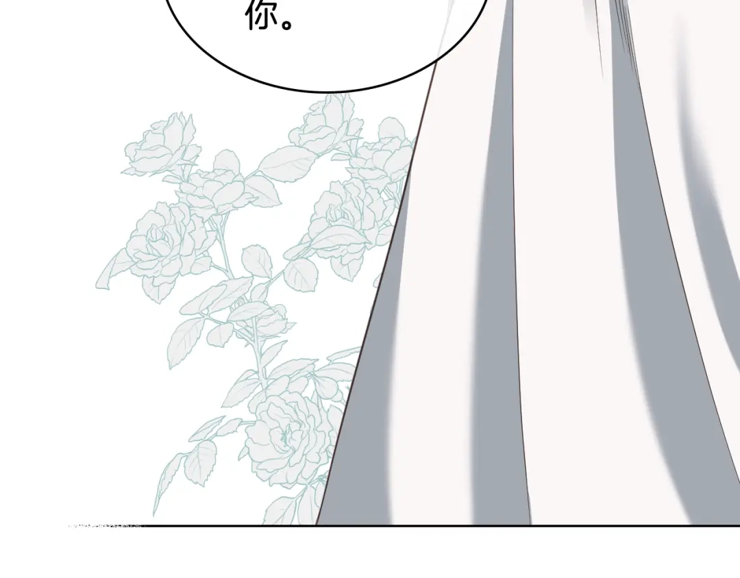 《女骑士的爱慕者们》第58话 身份暴露 第87页