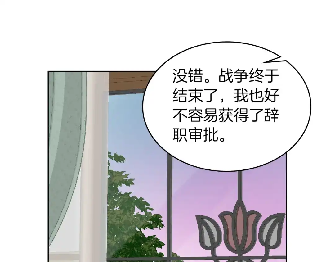 《女骑士的爱慕者们》第5话 残忍的现实 第28页