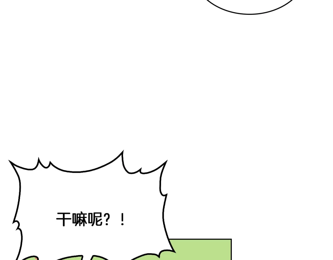 《女骑士的爱慕者们》第5话 残忍的现实 第53页
