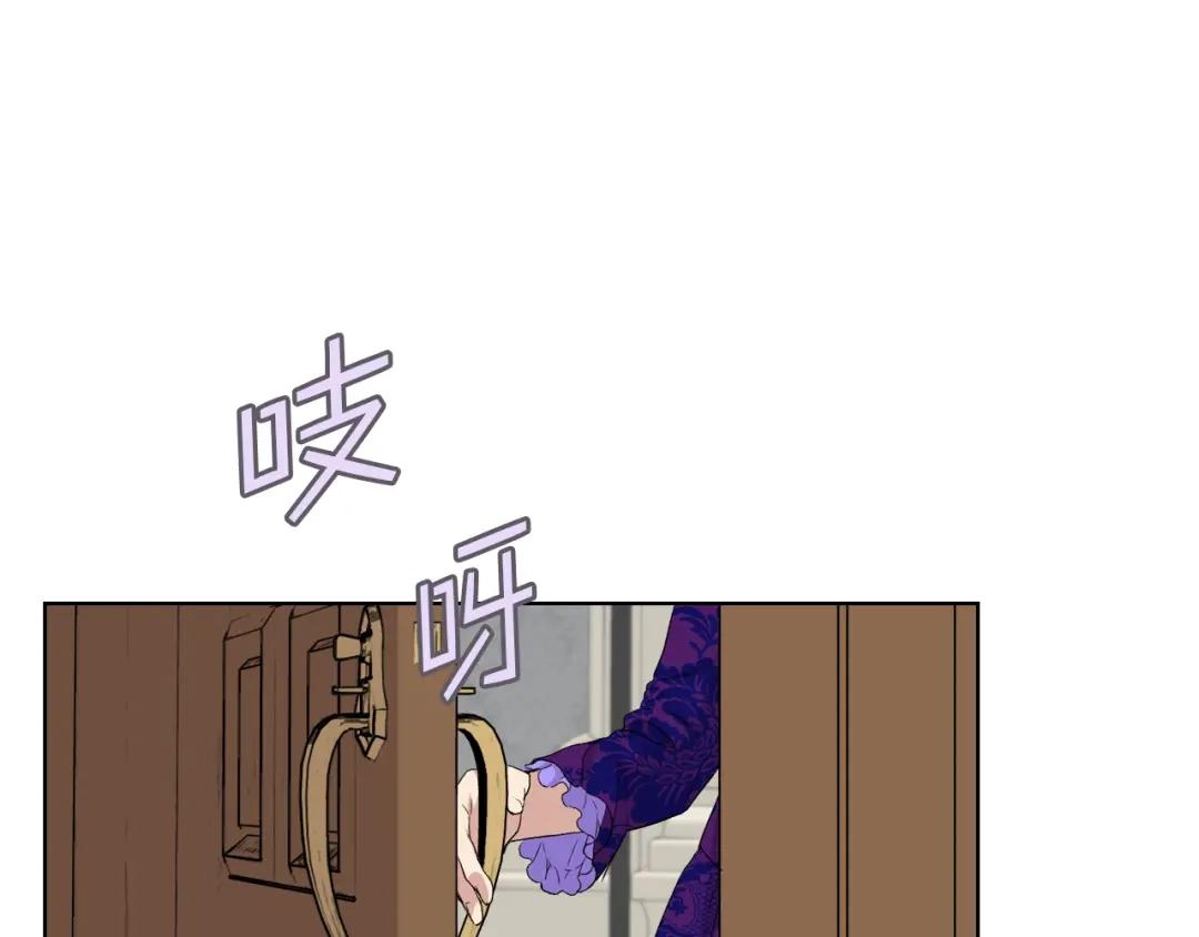 《女骑士的爱慕者们》第5话 残忍的现实 第50页