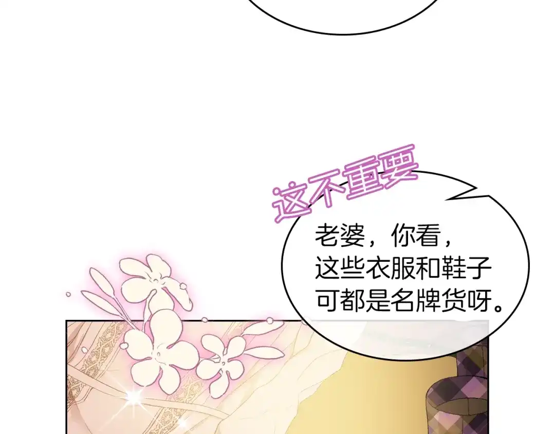 《女骑士的爱慕者们》第5话 残忍的现实 第56页