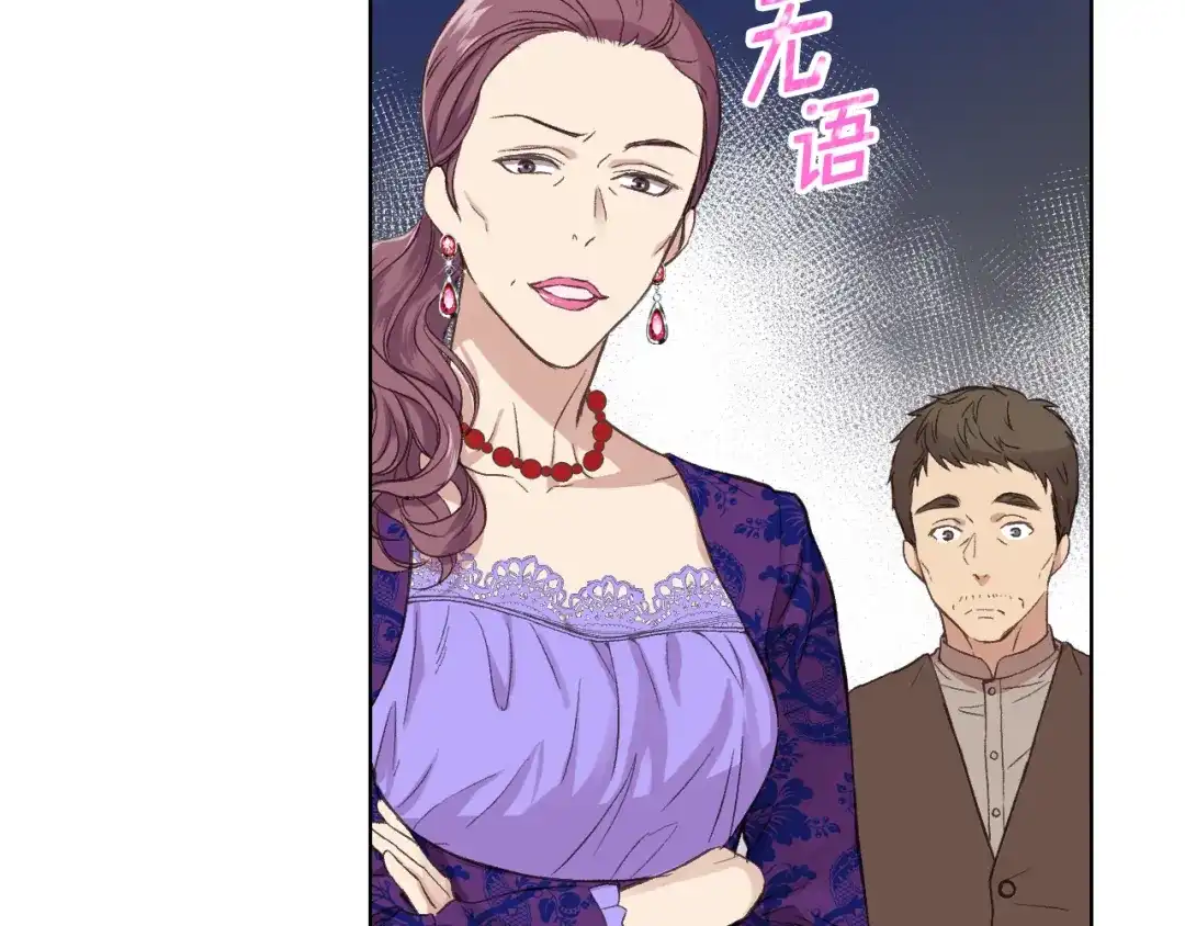 《女骑士的爱慕者们》第5话 残忍的现实 第94页