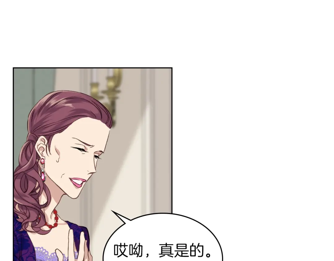 《女骑士的爱慕者们》第5话 残忍的现实 第45页