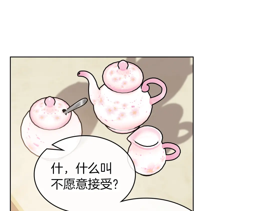 《女骑士的爱慕者们》第5话 残忍的现实 第37页