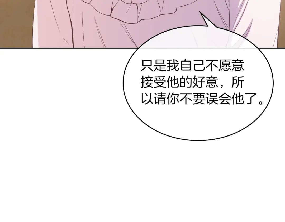 《女骑士的爱慕者们》第5话 残忍的现实 第34页