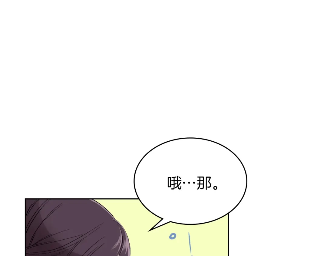 《女骑士的爱慕者们》第5话 残忍的现实 第132页
