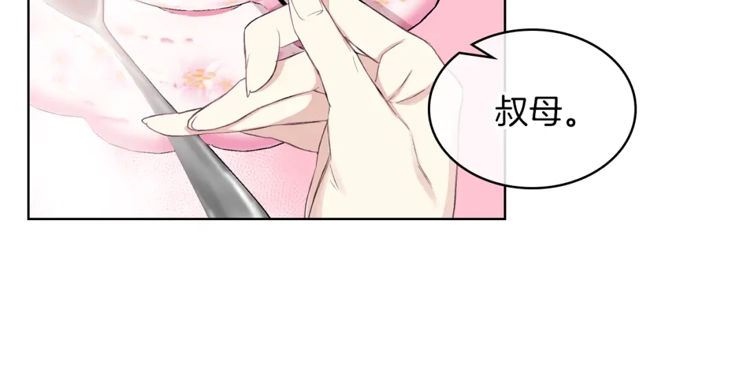 《女骑士的爱慕者们》第5话 残忍的现实 第31页