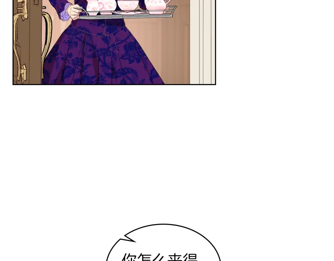 《女骑士的爱慕者们》第5话 残忍的现实 第11页