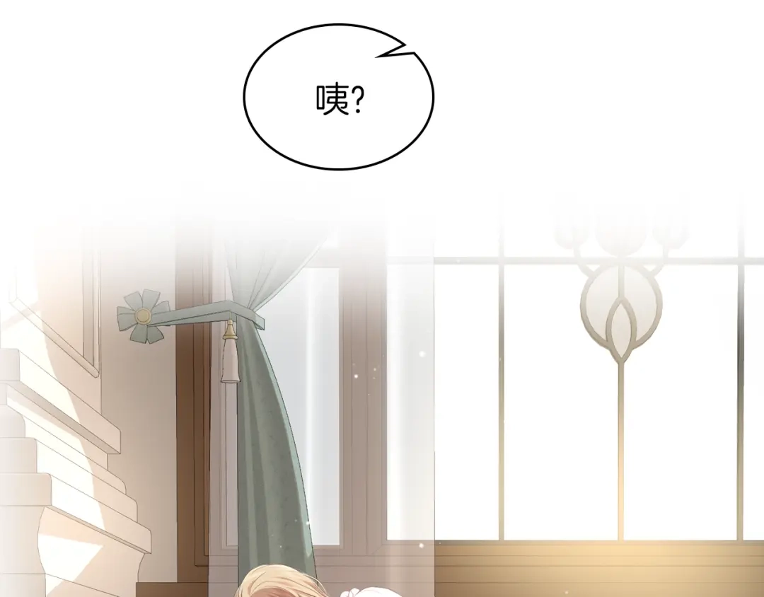 《女骑士的爱慕者们》第5话 残忍的现实 第88页