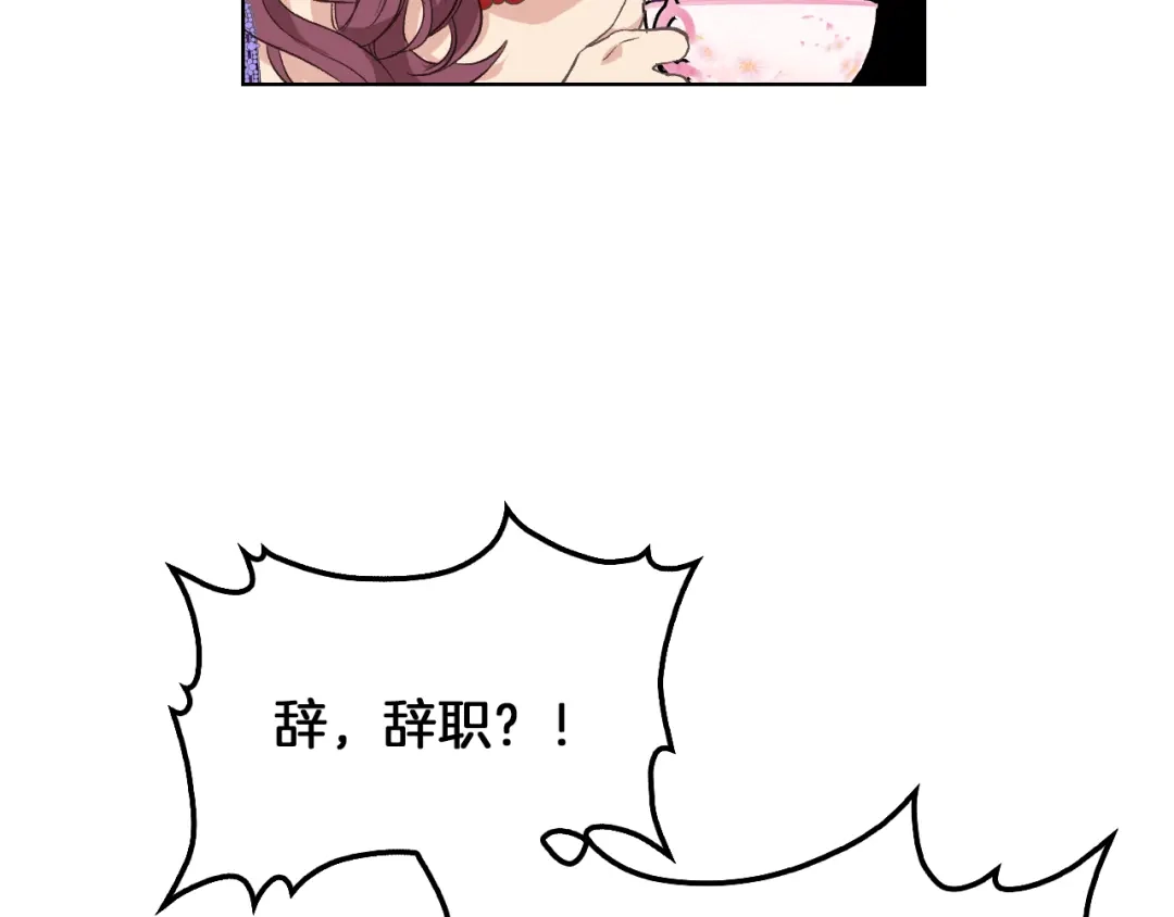 《女骑士的爱慕者们》第5话 残忍的现实 第24页