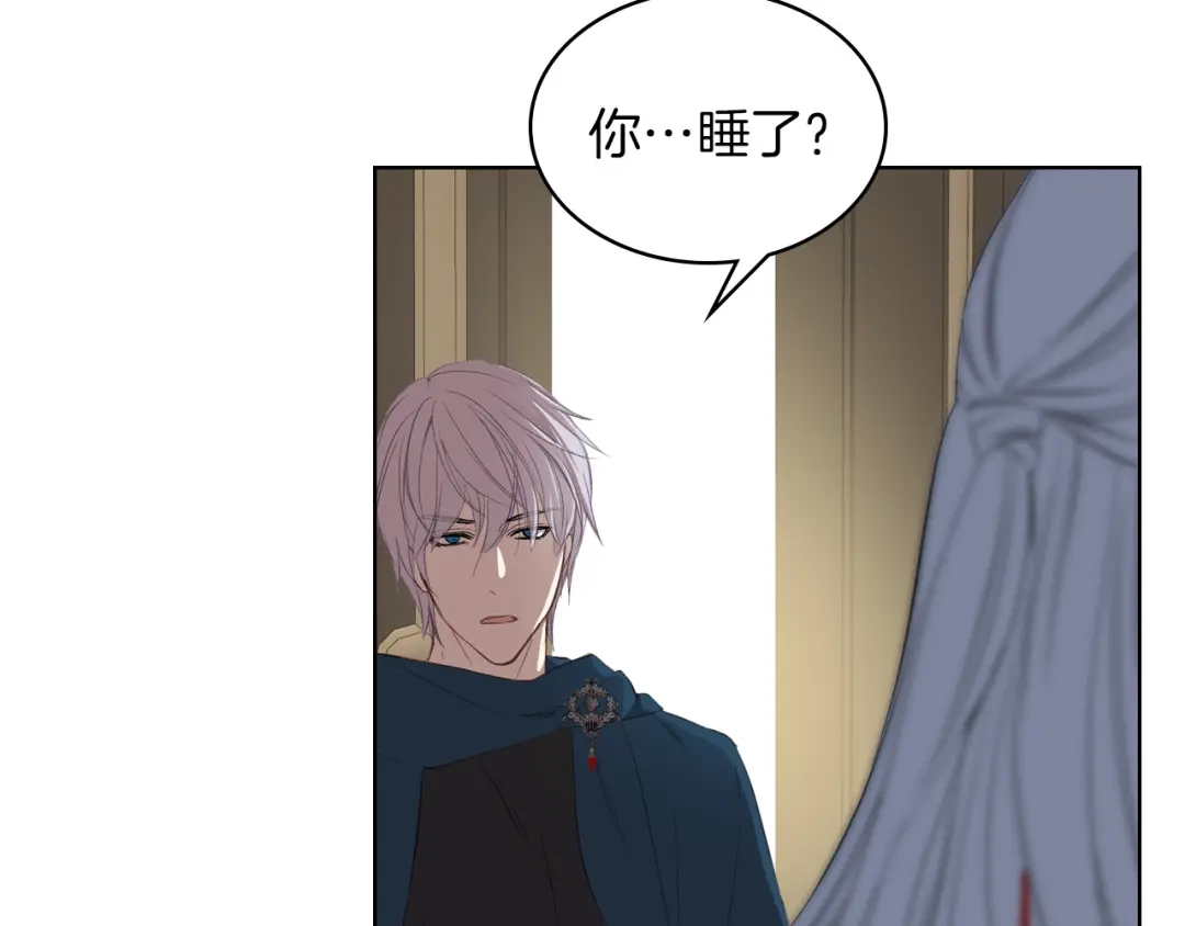 《女骑士的爱慕者们》第5话 残忍的现实 第109页