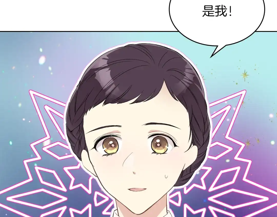 《女骑士的爱慕者们》第5话 残忍的现实 第135页