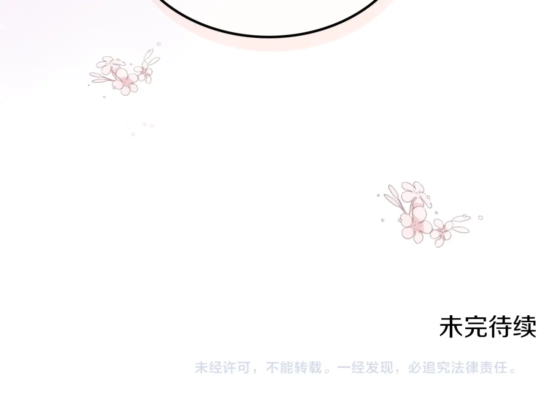 《女骑士的爱慕者们》第5话 残忍的现实 第138页