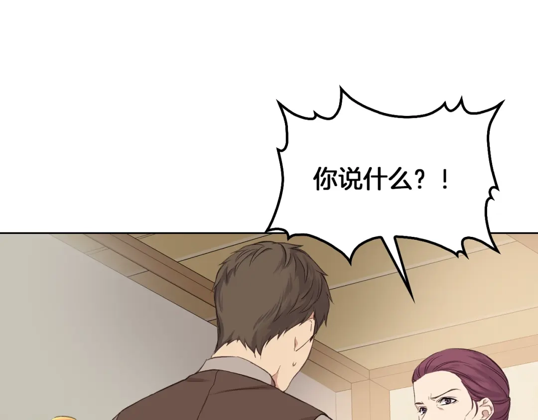 《女骑士的爱慕者们》第5话 残忍的现实 第69页