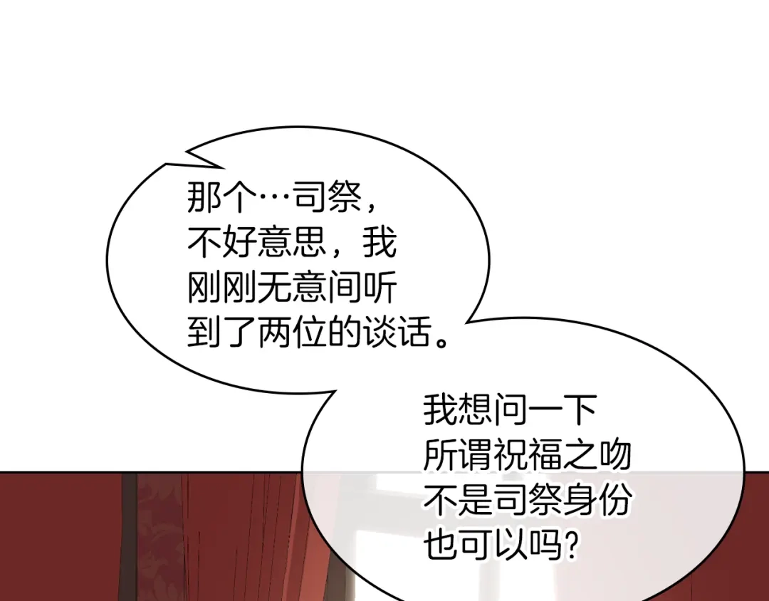 《女骑士的爱慕者们》第5话 残忍的现实 第130页