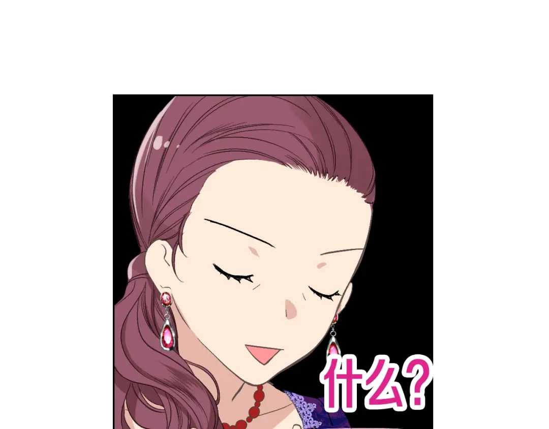 《女骑士的爱慕者们》第5话 残忍的现实 第23页