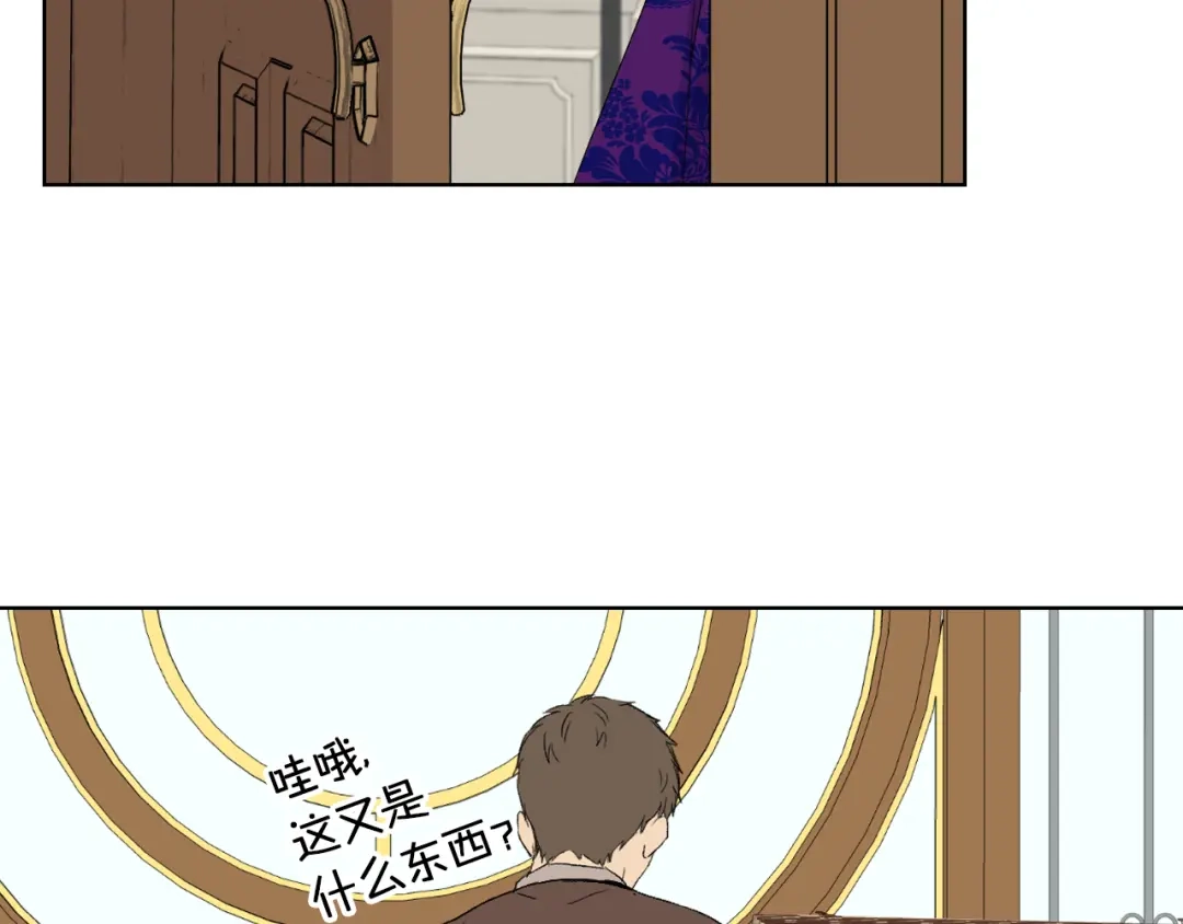 《女骑士的爱慕者们》第5话 残忍的现实 第51页