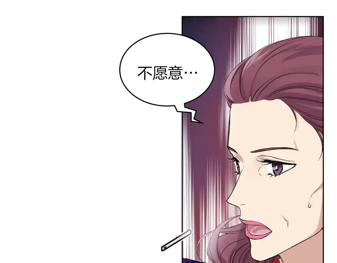 《女骑士的爱慕者们》第5话 残忍的现实 第35页