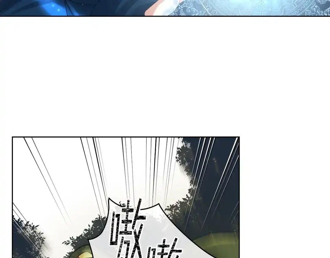 《女骑士的爱慕者们》第59话 接近目的地 第65页