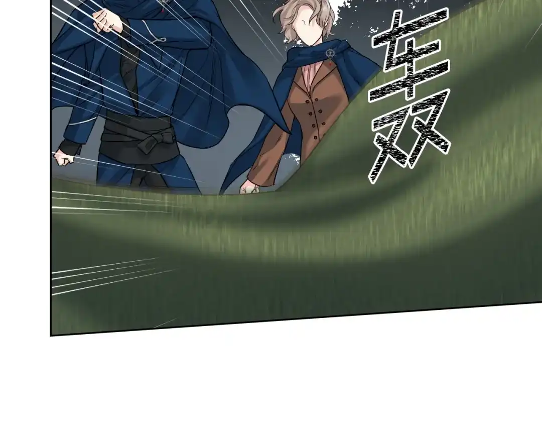 《女骑士的爱慕者们》第59话 接近目的地 第68页