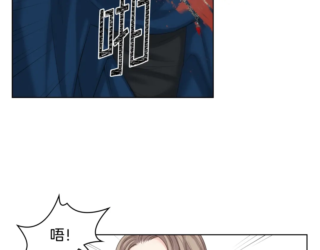 《女骑士的爱慕者们》第59话 接近目的地 第82页