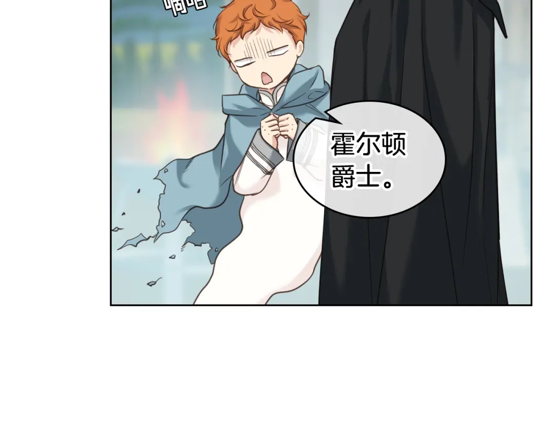 《女骑士的爱慕者们》第59话 接近目的地 第13页