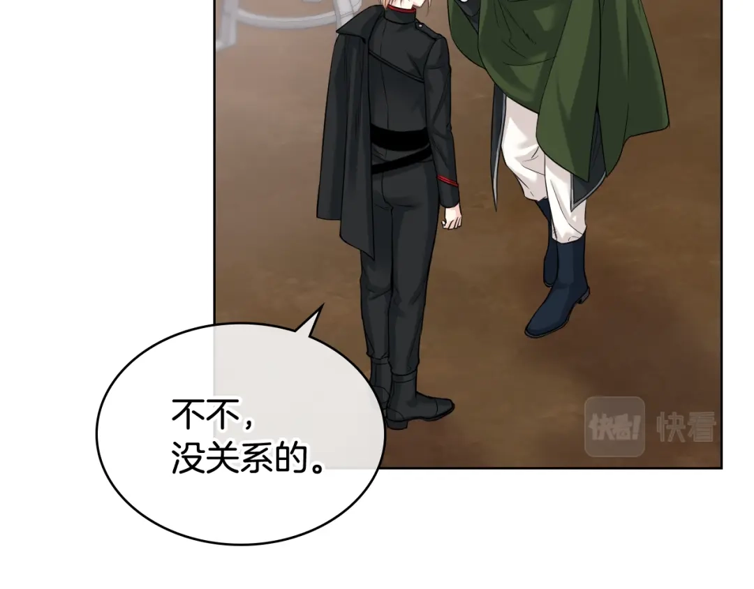 《女骑士的爱慕者们》第59话 接近目的地 第25页