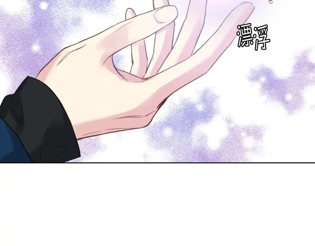 《女骑士的爱慕者们》第59话 接近目的地 第84页