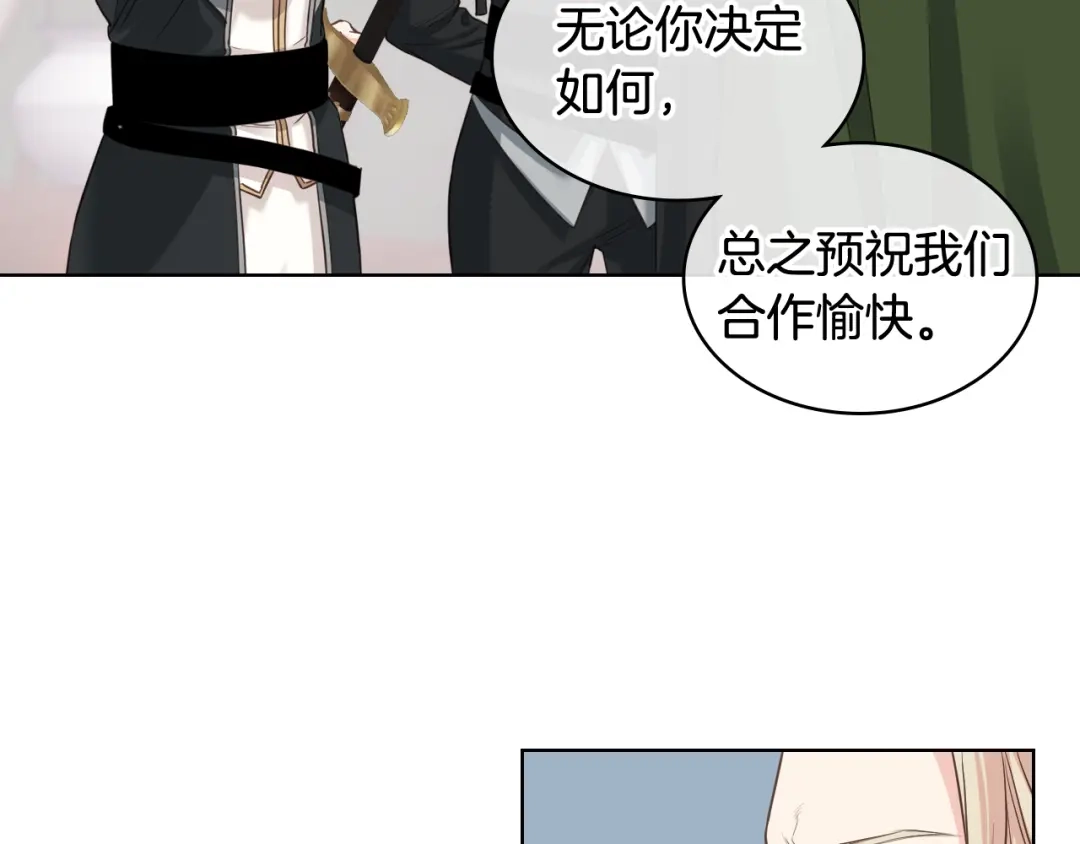 《女骑士的爱慕者们》第59话 接近目的地 第20页