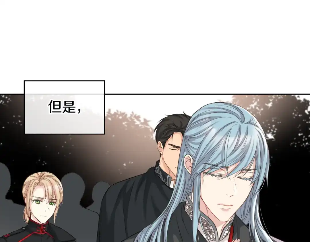 《女骑士的爱慕者们》第59话 接近目的地 第108页