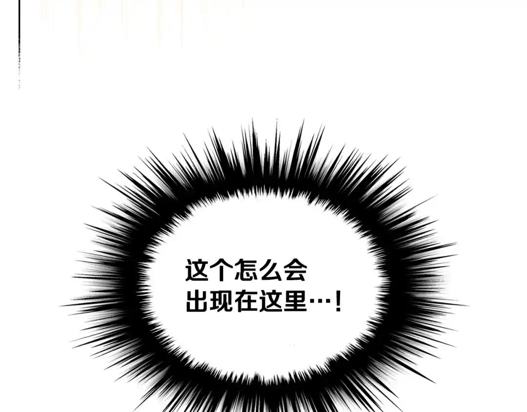 《女骑士的爱慕者们》第59话 接近目的地 第88页
